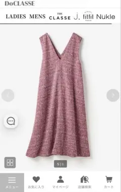 DoCLASSE ツイーディジャカード・深Vネックジャンスカ