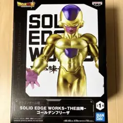ドラゴンボール SOLID EDGE WORKS THE出陣 ゴールデンフリーザ