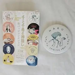 千と千尋の神隠し 缶バッジコレクション ハク
