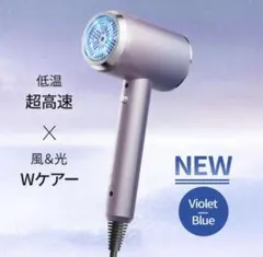 ヘアドライヤー 速乾 1200W大風量 マイナスイオン＆ライトWケアー