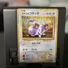 マチスのコラッタ Classic カメックス＆スイクンexデッキ(CLK) キ…のサムネイル