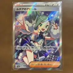 2026年最新】ルチアSRの人気アイテム - メルカリ