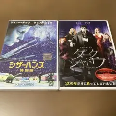 ジョニー・デップ主演作！DVD/Blu-ray・劇場パンフレットセット ジョニー・デップ主演作！DVD/Blu-ray・劇場パンフレットセット