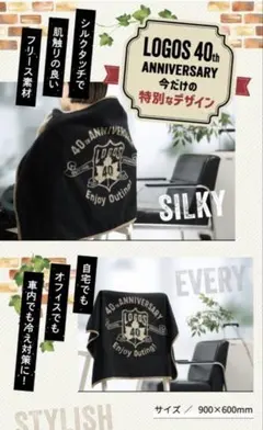 LOGOS 40th Anniversary ブランケット