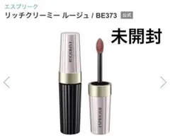 ESPRIQUE エスプリーク リッチクリーミールージュBE373のサムネイル