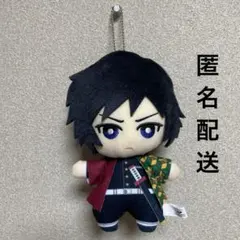 鬼滅の刃　冨岡義勇　ともぬい　ぬいぐるみ　マスコット