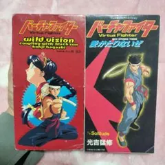 ストリートファイターⅡ SAGA ［昇龍撃闘篇］ 碧星タケル うるし原智志