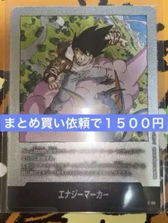 エナジーマーカー(26巻表紙)【-】{E-80}