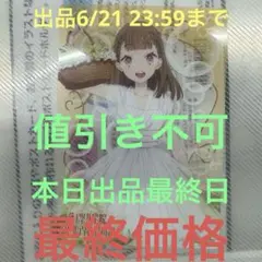 蓮ノ空】リンクラ公式オンラインくじ 10連特典クリアファイル 徒町小鈴