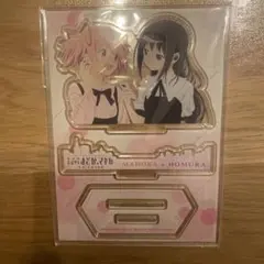 魔法少女まどか☆マギカ まどか ほむら 音アニ アクリルスタンド