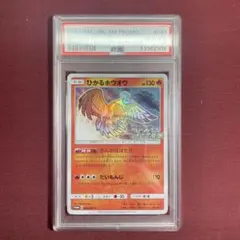 2026年最新】ホウオウ プロモ psa10の人気アイテム - メルカリ