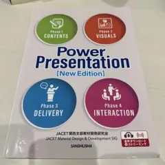 Power Presentation [New Edition]