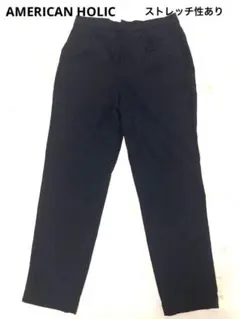 AMERICAN HOLIC ストレッチパンツ　L ネイビー
