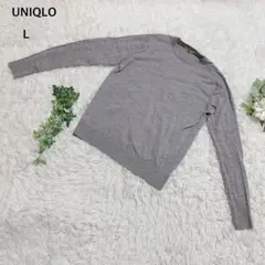 ユニクロ　エクストラファインメリノクルーネックセーター　ニットウール100%L