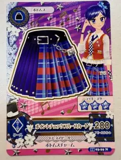 アイカツカード　ポイントチェックブルースカート