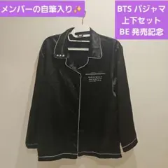 2025年最新】bts be パジャマの人気アイテム - メルカリ