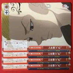 CR 人を想う“心” 4枚