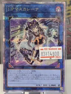 遊戯王 I:P マスカレーナ QCAC-JP069 25th 絵違い PSA10 - メルカリ