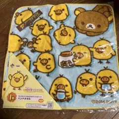 一番くじ リラックマ キイロイトリ ハンドタオル