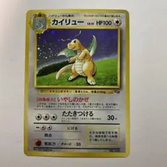 カイリュー プロモ ポケモンカードGBおまけ 旧裏（管理用2192） - メルカリ