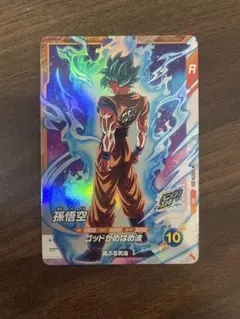 ドラゴンボールスーパーダイバーズ　大会プロモ　孫悟空