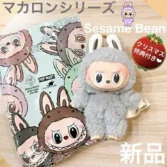 ♡正規品,即日発送♡ラブブ　マカロン　グレー　おまけ付き