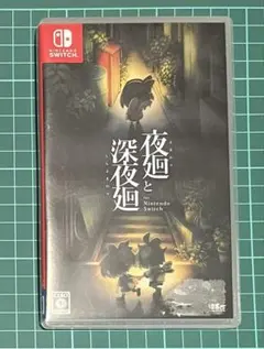 2026年最新】夜廻と深夜廻 switchの人気アイテム - メルカリ