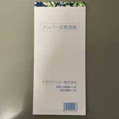 野球　ソフト　オーダー表　10冊