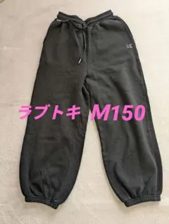 Lovetoxicスウェットパンツ裏起毛