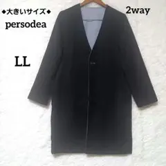 大きいサイズ persodea ノーカラーロングコート リバーシブル 花粉対策
