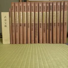 復刻版『教育の世紀 』全 16巻＋別巻『教育の世紀社の総合的研究 