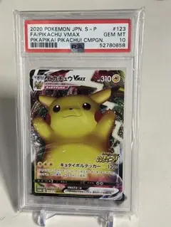 psa10 ピカチュウVMAX バンザイピカチュウのサムネイル