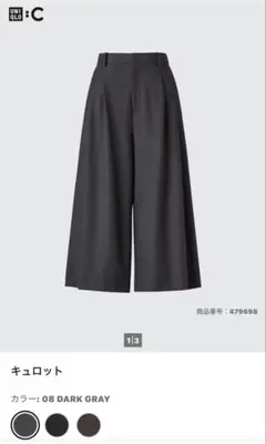 UNIQLO:C DARK GRAYキュロット