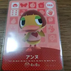 あつまれどうぶつの森　amiiboカード　アンヌ