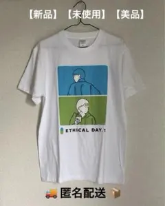 ⭐️【非売品】⭐️エシカルイベント記念Tシャツ【新品】【未使用】【美品】