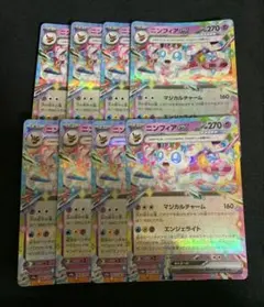 ポケモンカード　ニンフィアex RR 8枚