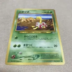 旧裏ポケカ ツボツボ ☆ ポケモンカード - メルカリ