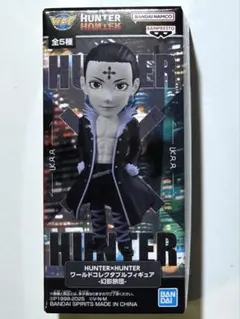 HUNTER × HUNTER　ワーコレ-幻影旅団-　Ａ クロロ
