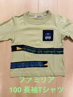 familiar 電車刺繍 Tシャツ 100cm