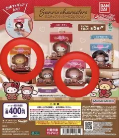 サンリオキャラクターズ ミニチュアパッケージコレクション プリン　マイメロ