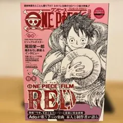ONE PIECE マガジンVol.15 付録無し ワンピース