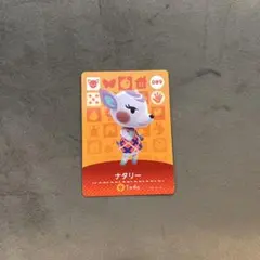amiiboカード　089 ナタリー