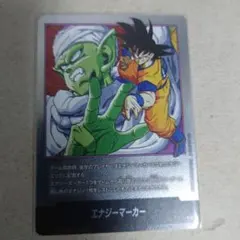 エナジーマーカー 16巻 銀 E-51 マンガブースター - メルカリ