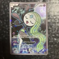 メロエッタ　cp5 019/036のサムネイル