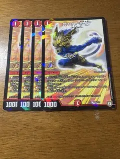 2026年最新】グレイトS駆4枚の人気アイテム - メルカリ