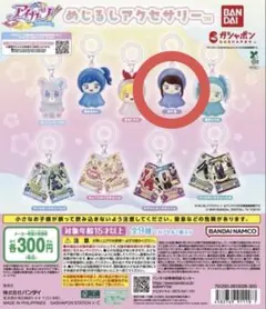 アイカツ　めじるしアクセサリー　紫吹蘭