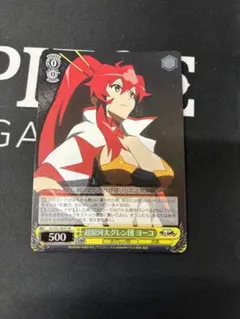 2026年最新】グレンラガン ヨーコ カードの人気アイテム - メルカリ