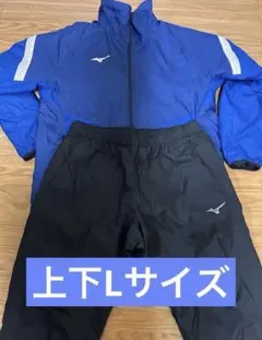 松*ん様 Mizuno ジャージ上下セット Lサイズ