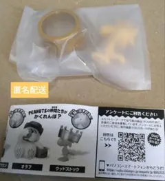 【ウッドストック】PEANUTS かくれんぼフィギュア　ガチャ