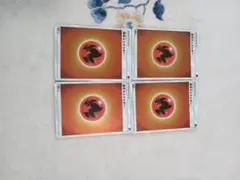 ポケモンカード 基本炎エネルギー 4枚 基本エネルギー 炎